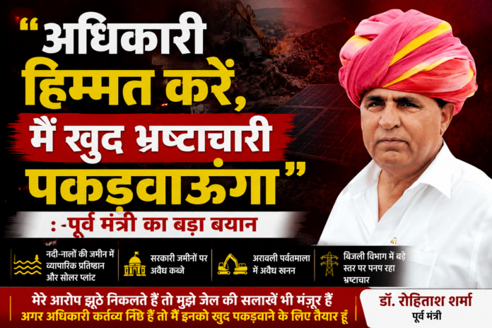 111 मंत्री का विरोध