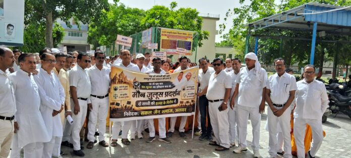 रीवा हादसा जैन समाज