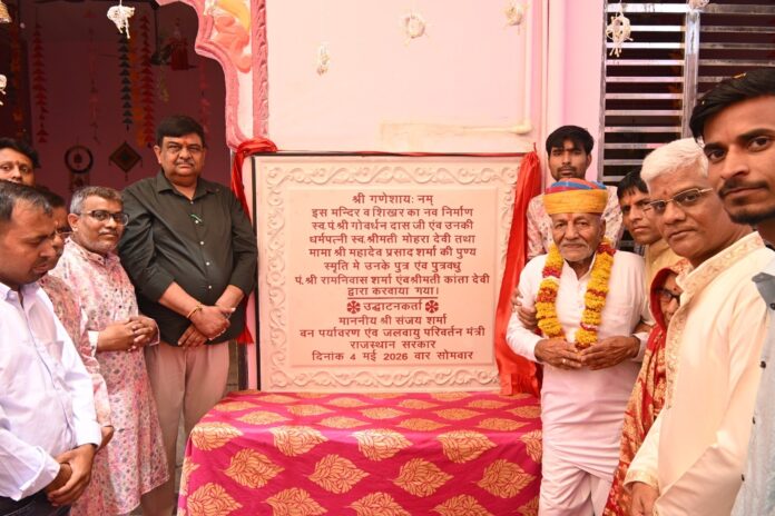 हनुमान मंदिर का उद्घाटन वन मंत्री संजय शर्मा ने किया
