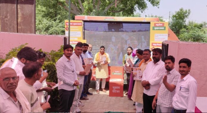 ग्राम रथ अभियान