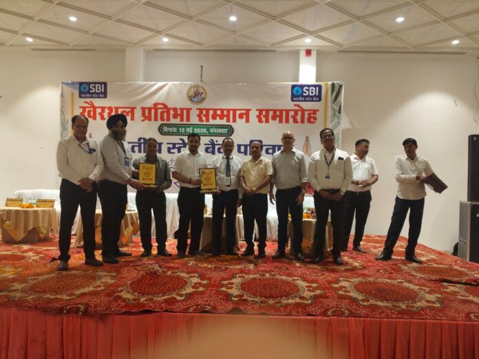 एसबीआई प्रतिभा सम्मान समारोह खैरथल