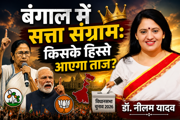 पश्चिम बंगाल का रण