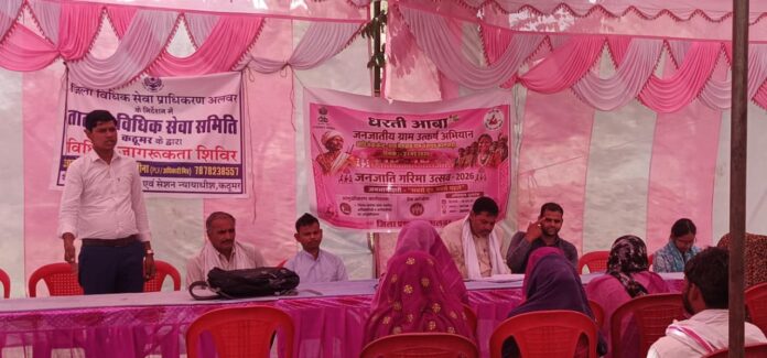 1543 संविधानिक अधिकारों की जानकारी