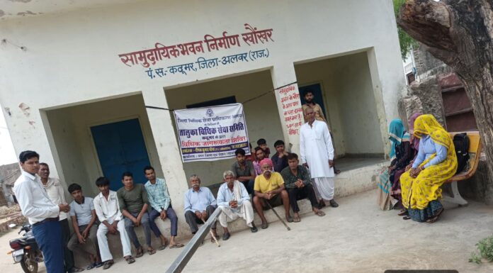 न्याय जागरूकता शिविर आयोजित