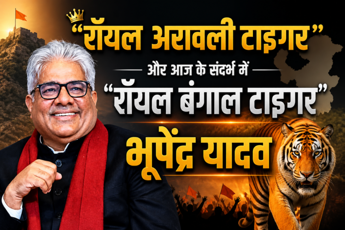 हमारा सांसद अब देश का टाइगर
