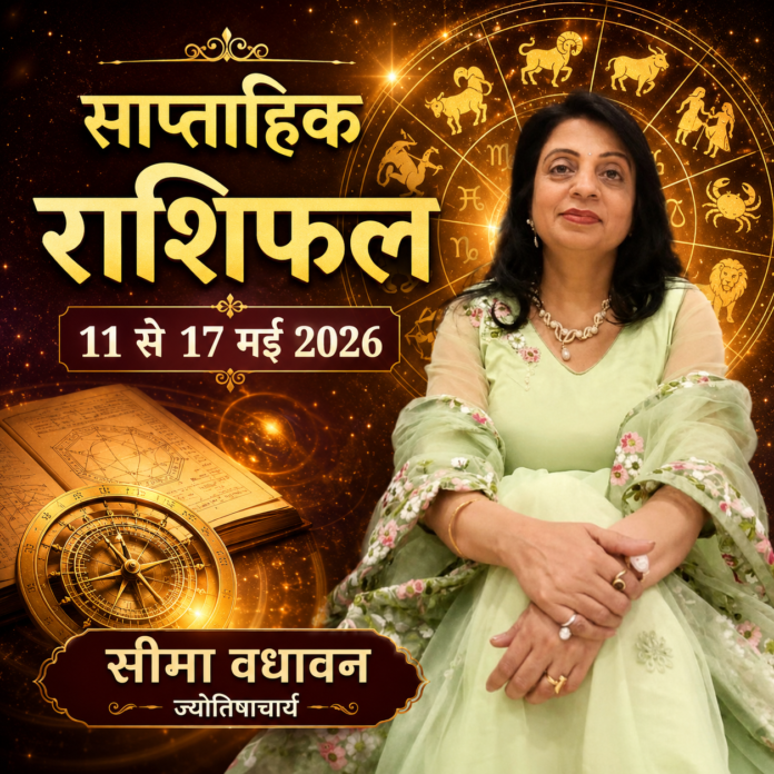 सीमा वधावन , ज्योतिषाचार्य