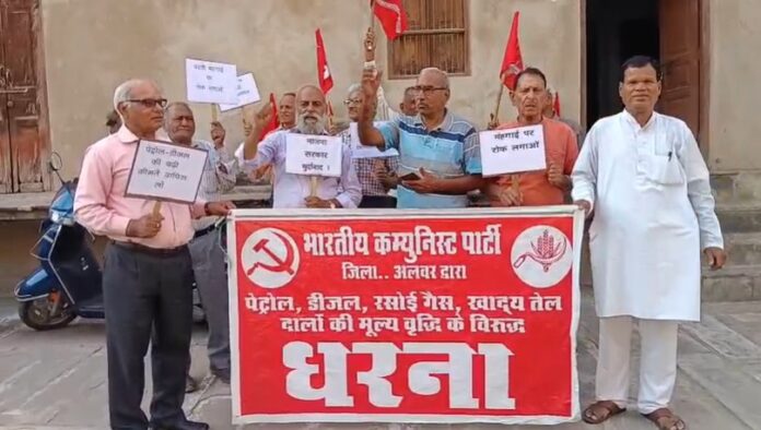 महंगाई के विरोध में सीपीआई का प्रदर्शन