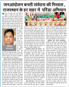परिंडे बना राजस्थान की परम्परा 
