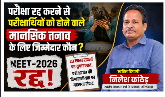 Screenshot 2026-05-12 160543 त्वरित टिप्पणी