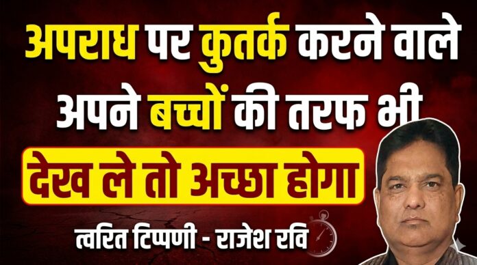 टिप्पणी