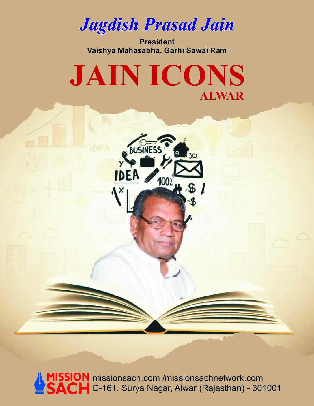 jagdish (1)