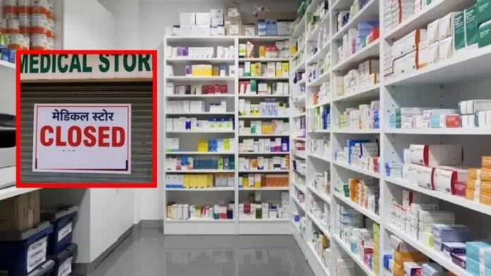 medical-store-strike-1.jpg