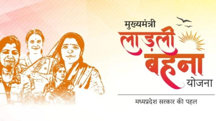 07_11_2024-ladli_behna_yojana_ki.jpg