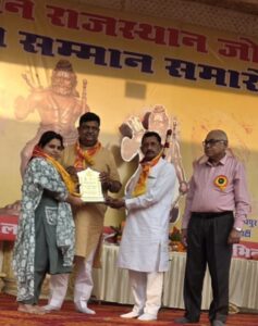 विप्र गौरव सम्मान 2026