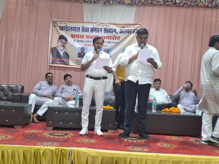 खण्डेलवाल सेवा संगठन शपथ ग्रहण समारोह