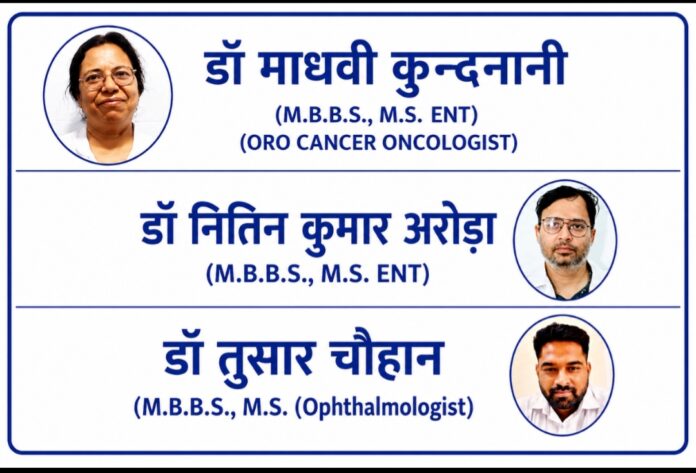 शिविर में विशेषज्ञ चिकित्सक परामर्श देगे