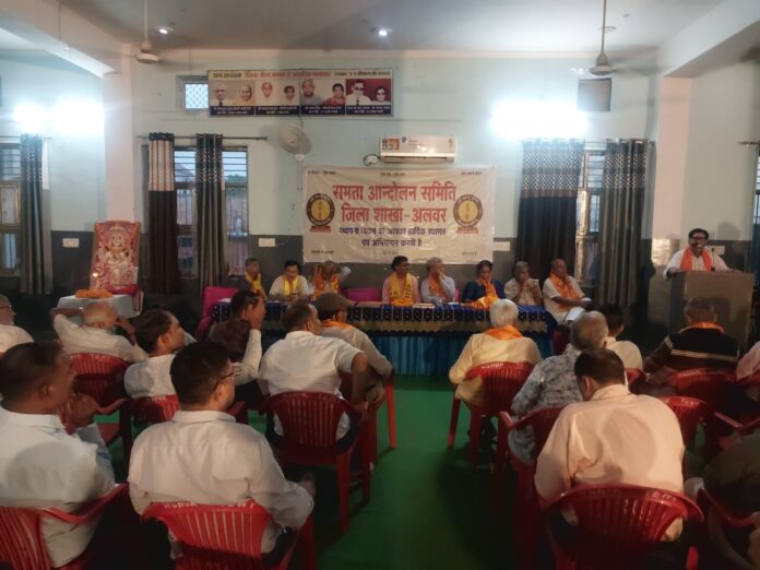 179 पेंशनर भवन में आयोजित समता आन्दोलन