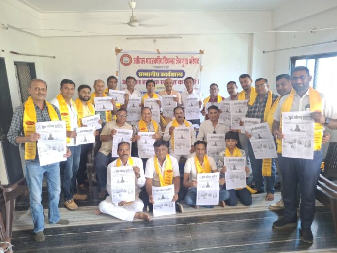 दिगंबर जैन युवा परिषद