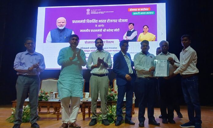 प्रधानमंत्री विकसित भारत रोजगार योजना