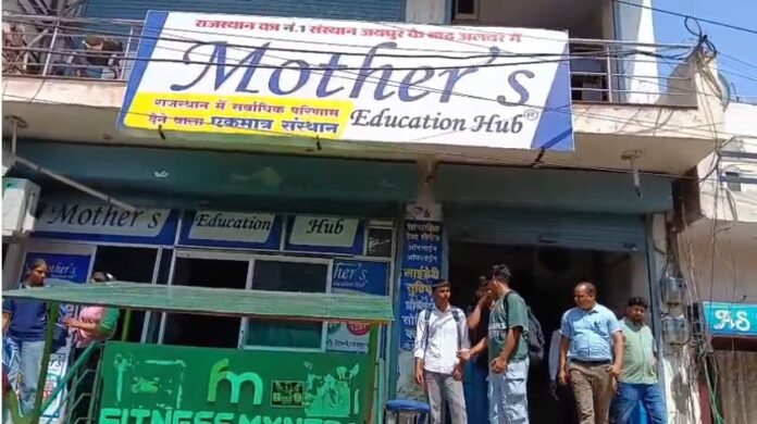1974 फायर एनओसी नहीं मिलने पर कोचिंग संस्थान सीज