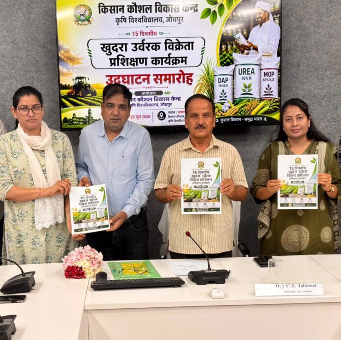 खुदरा उर्वरक विक्रेता प्रशिक्षण