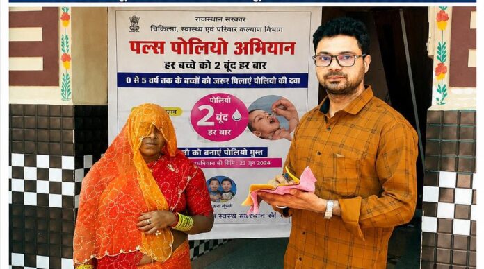 पल्स पोलियो अभियान