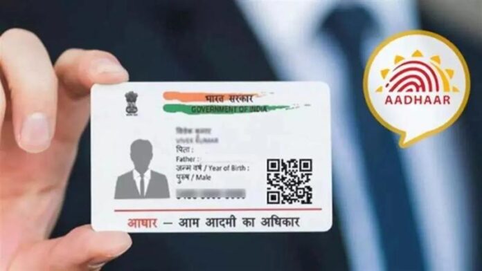 Aadhaar-card-1765990477742.jpg
