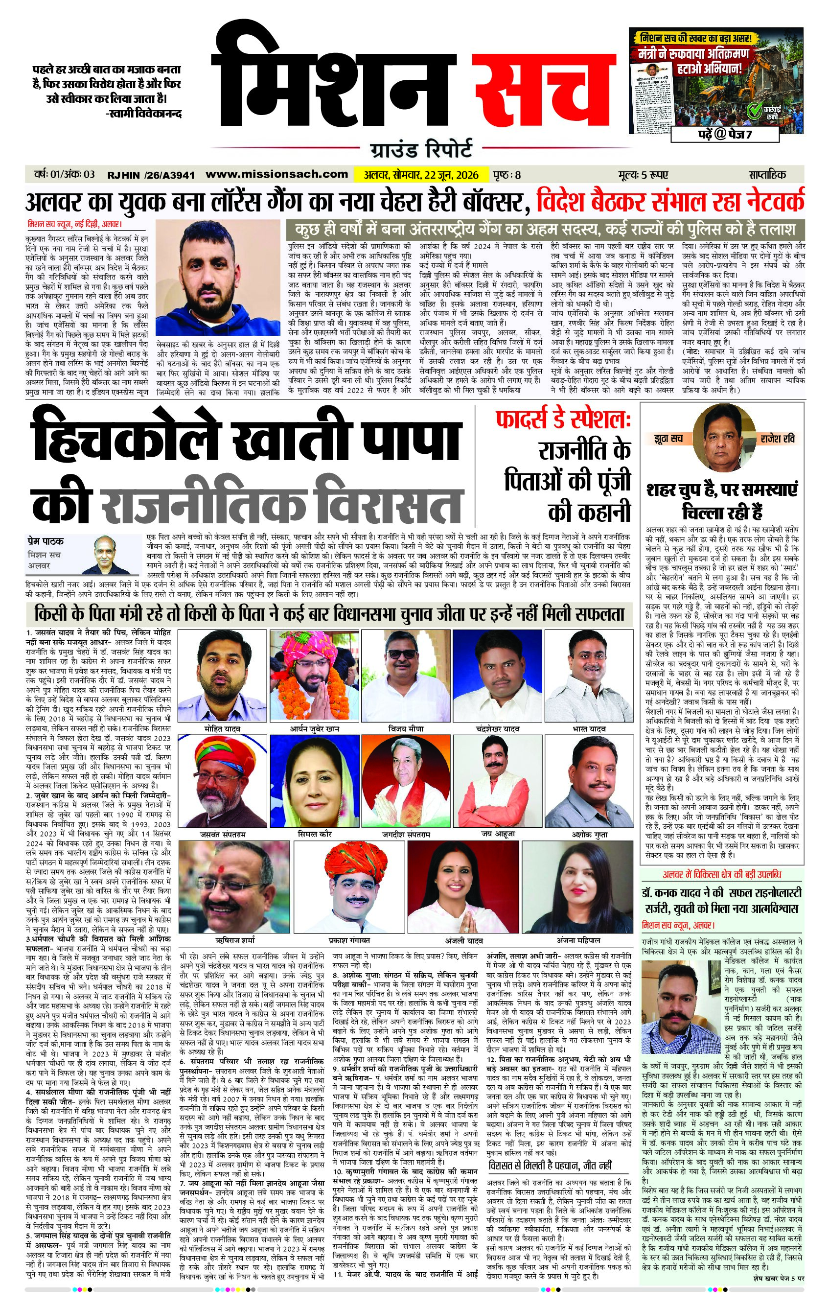 Page 1 (2)