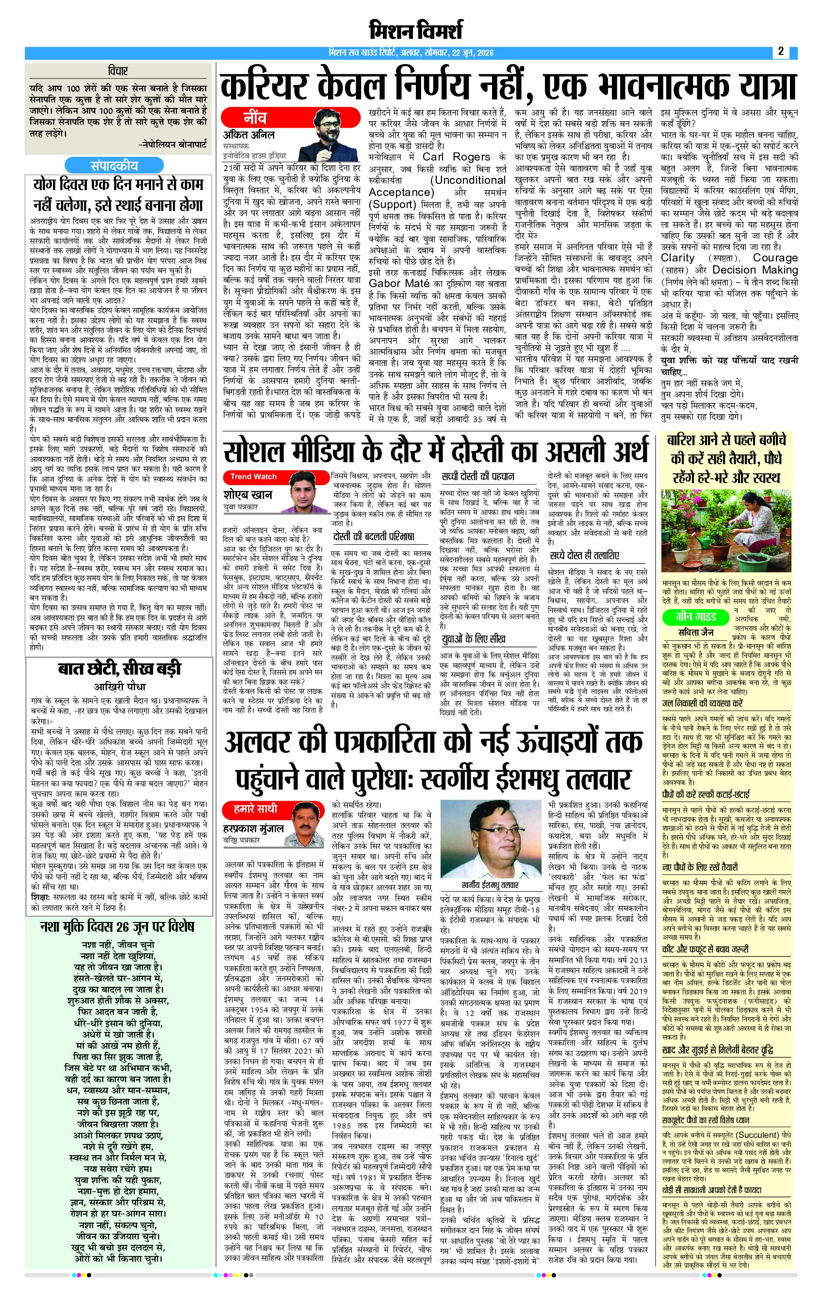 Page 2 (2)