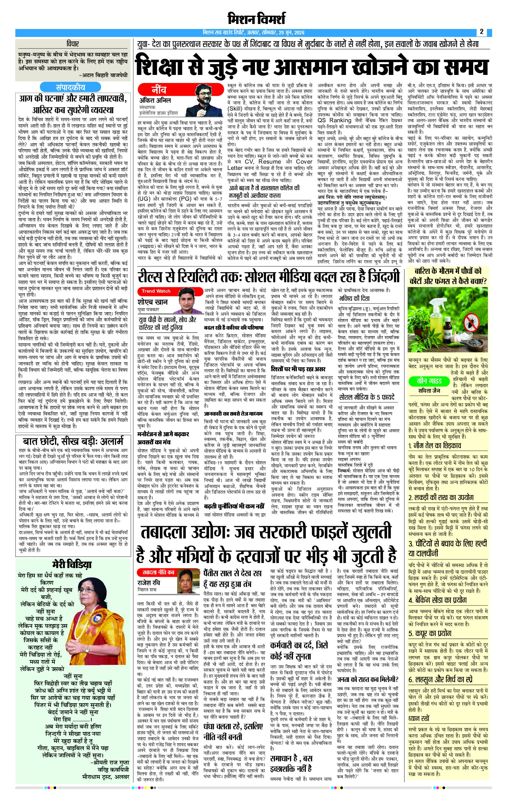 Page 2 (3)
