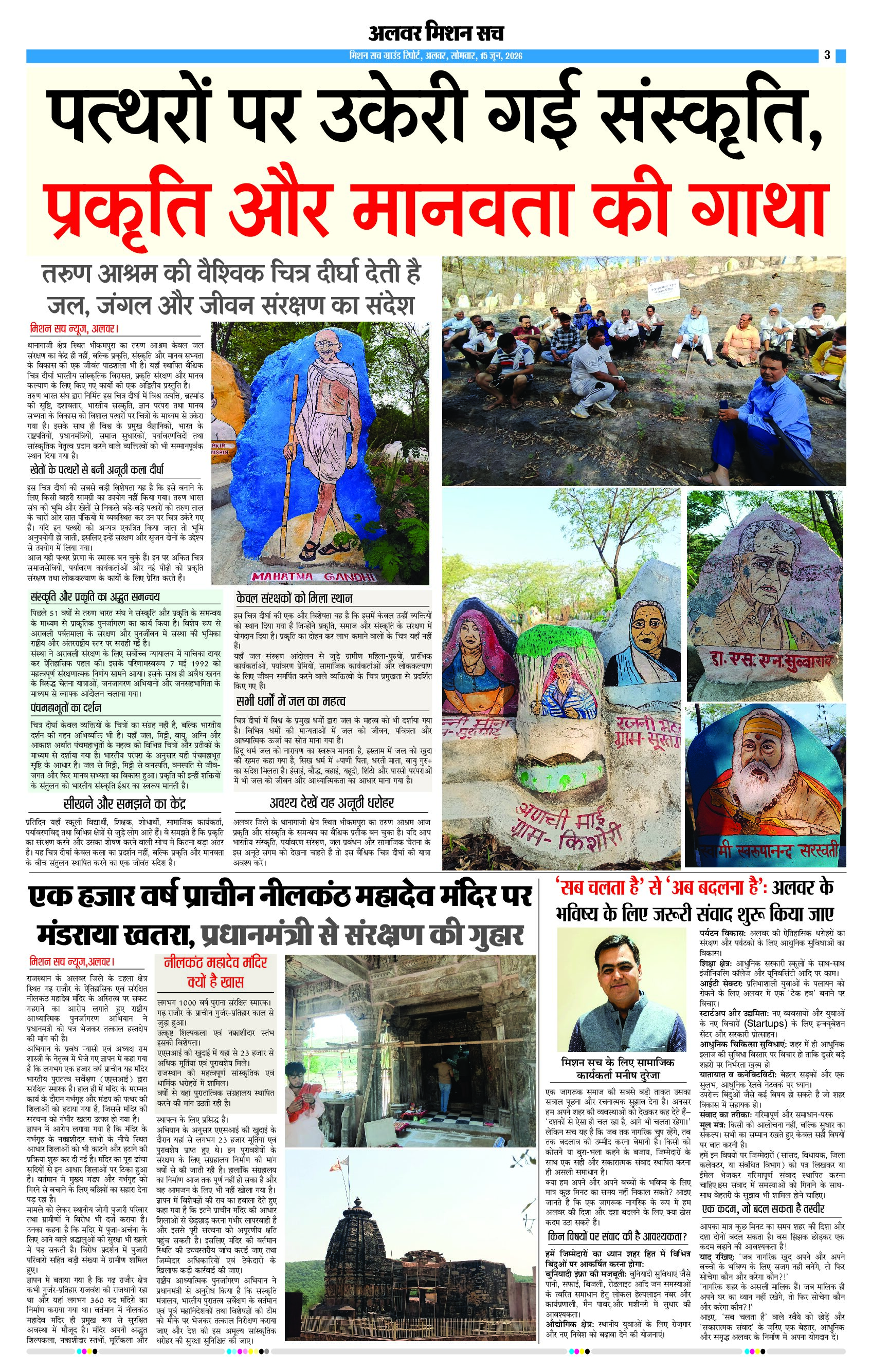 Page 3 (1)