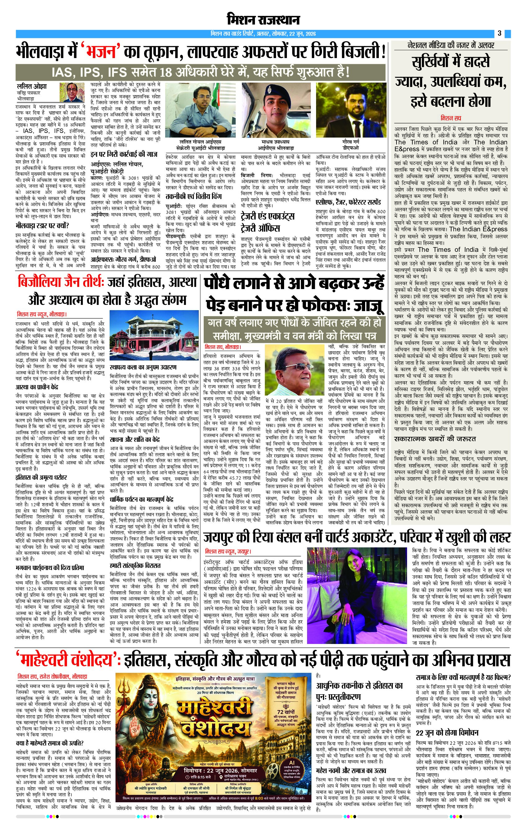 Page 3 (2)