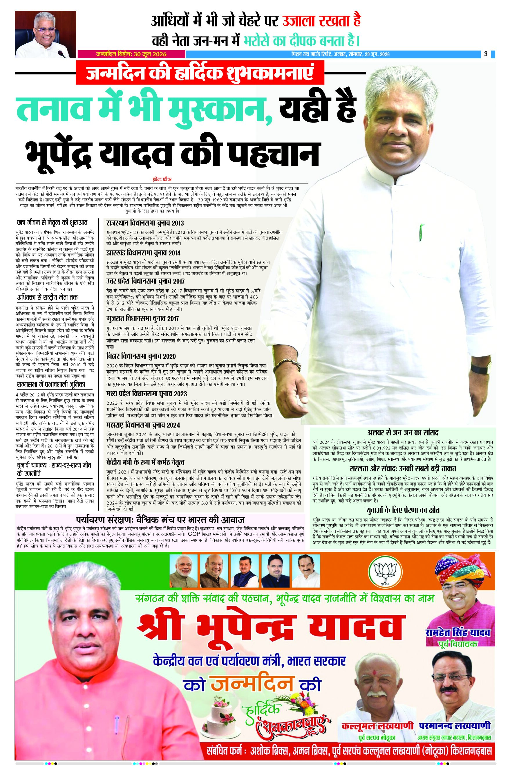 Page 3 (3)