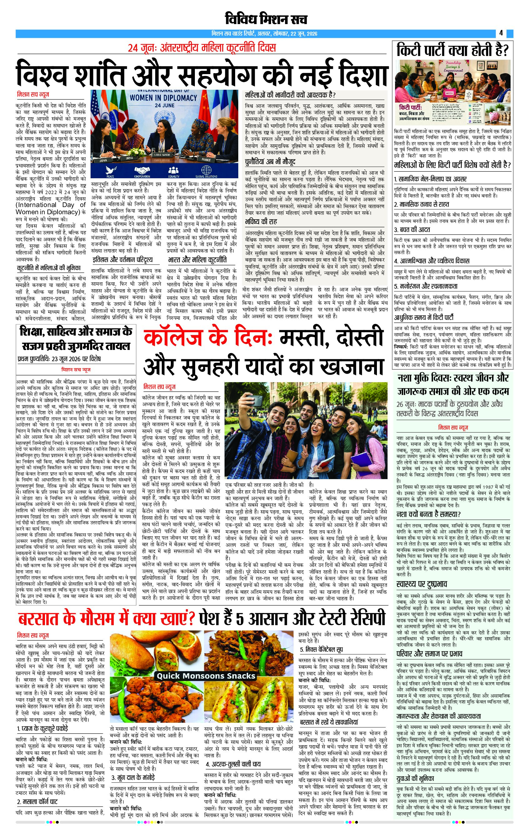 Page 4 (2)