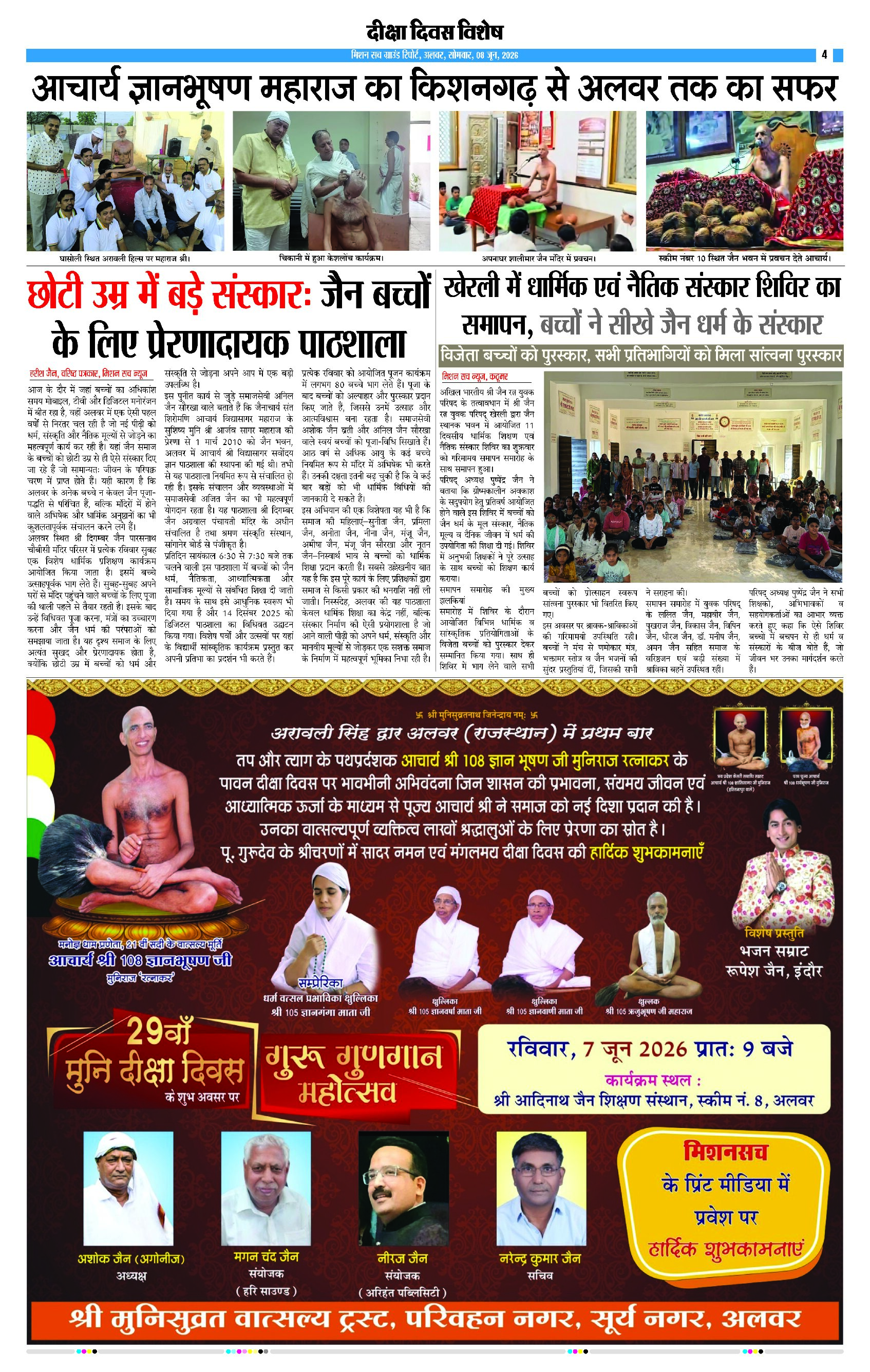 Page 4