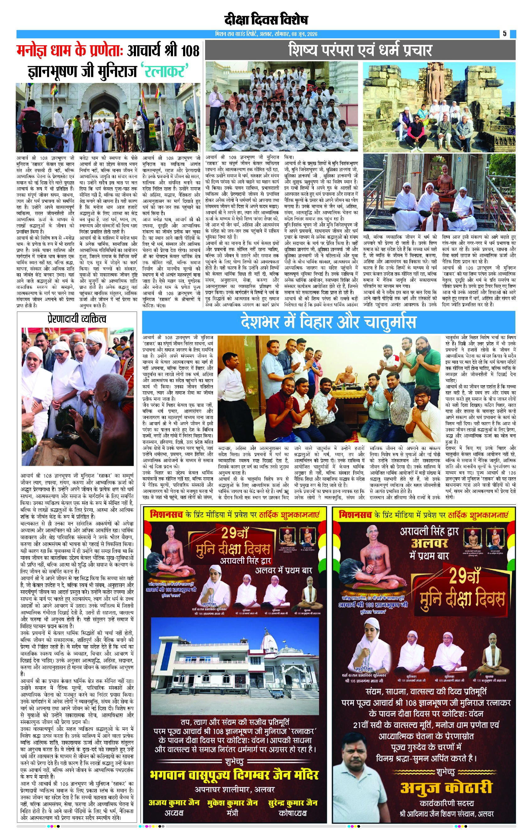 Page 5