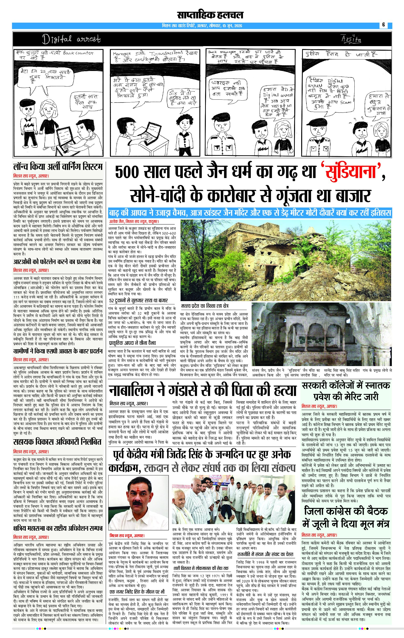 Page 6 (1)