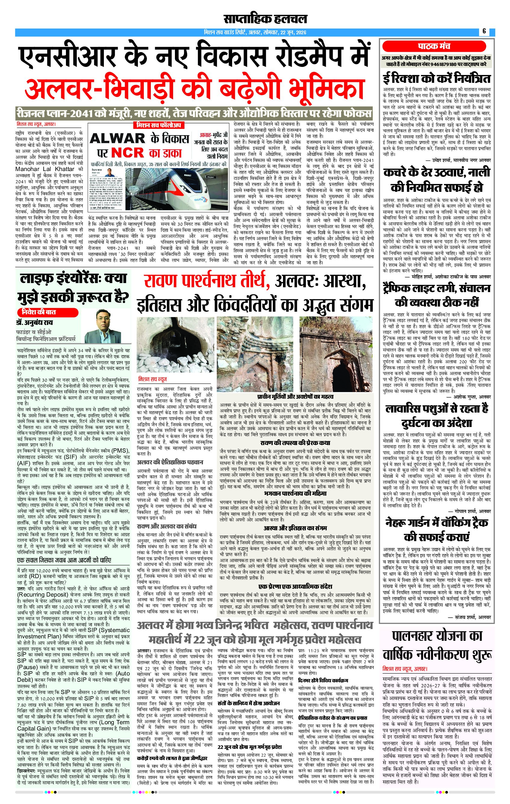 Page 6 (2)