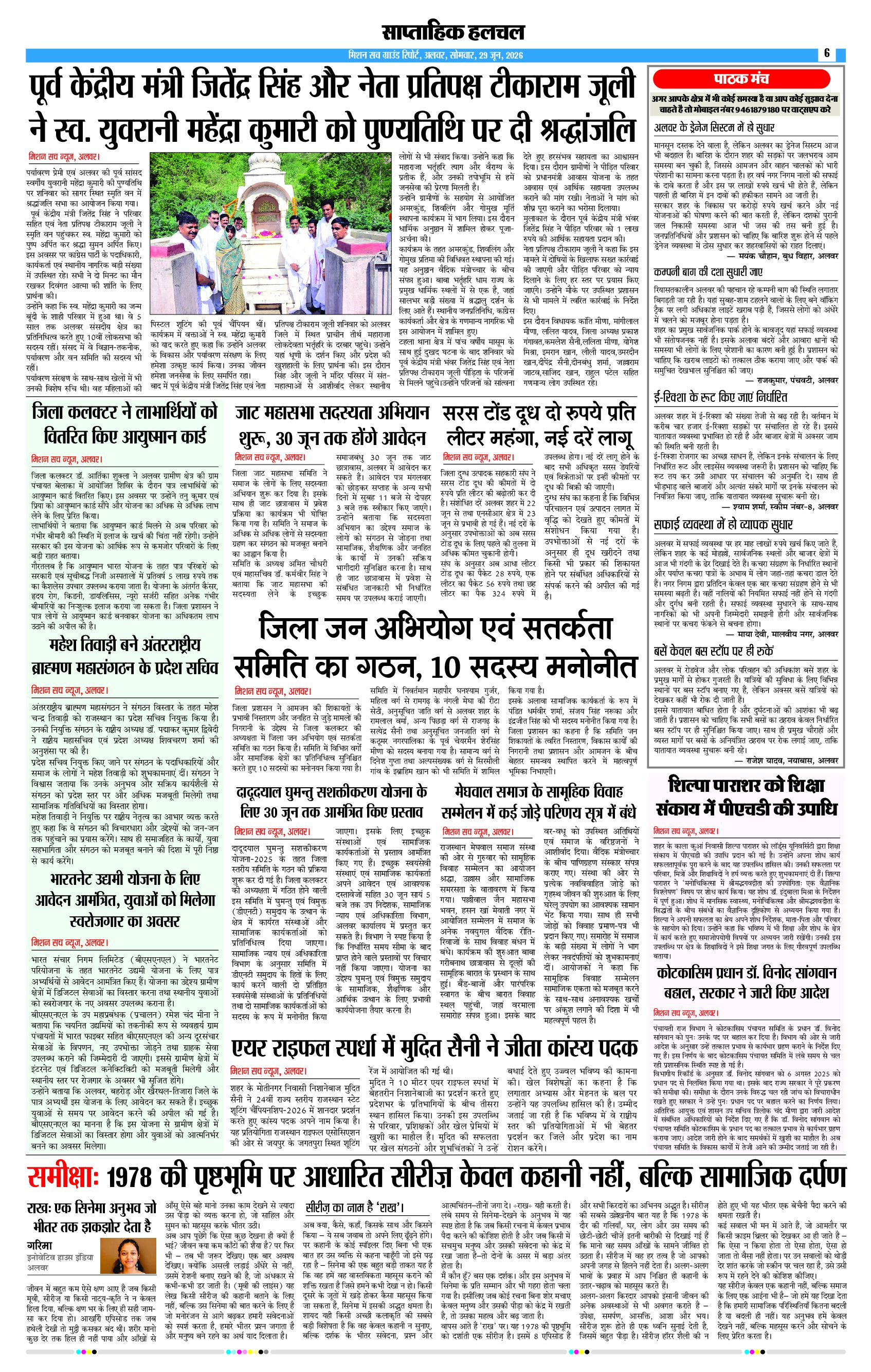 Page 6 (3)