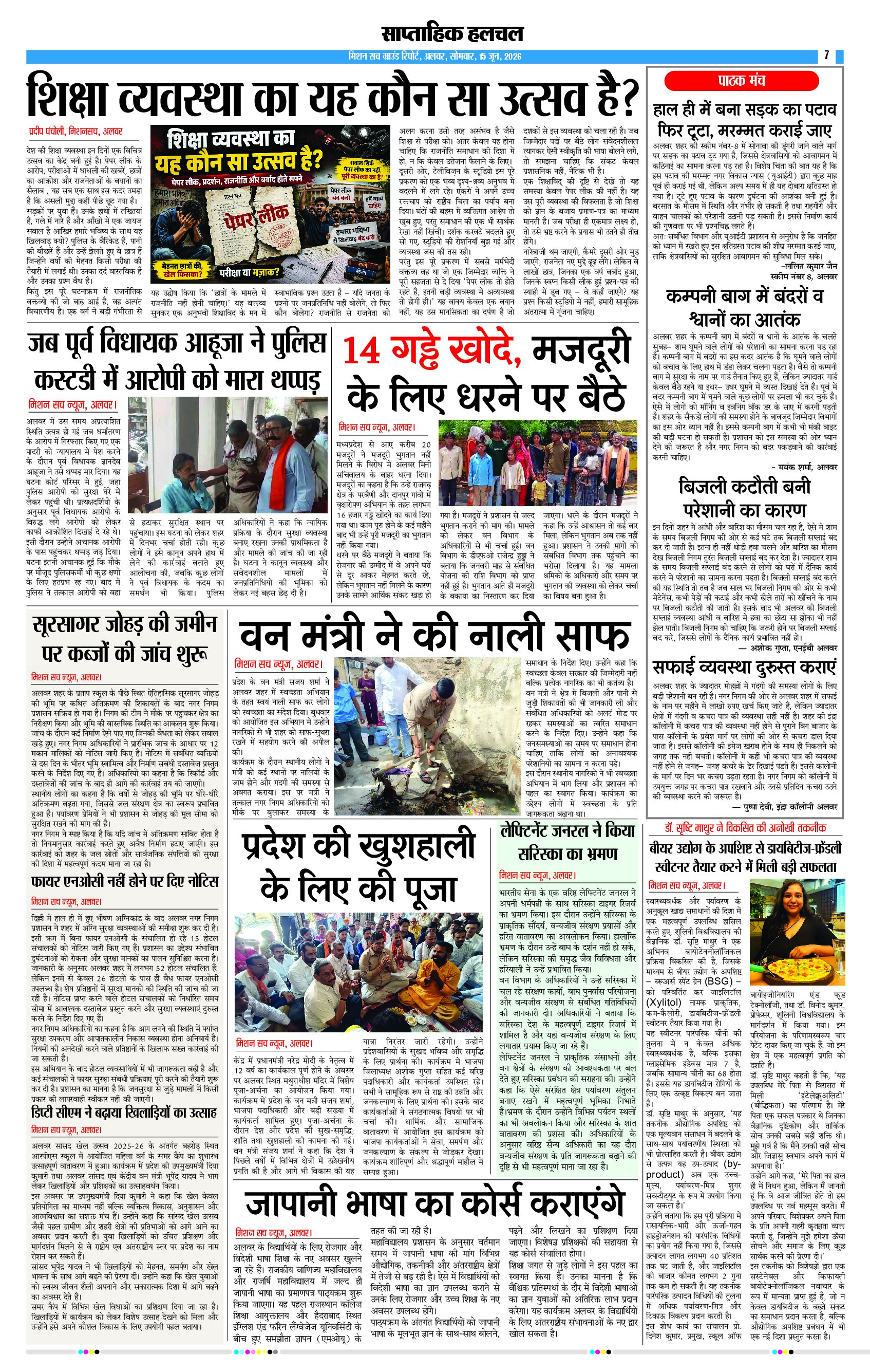Page 7 (1)