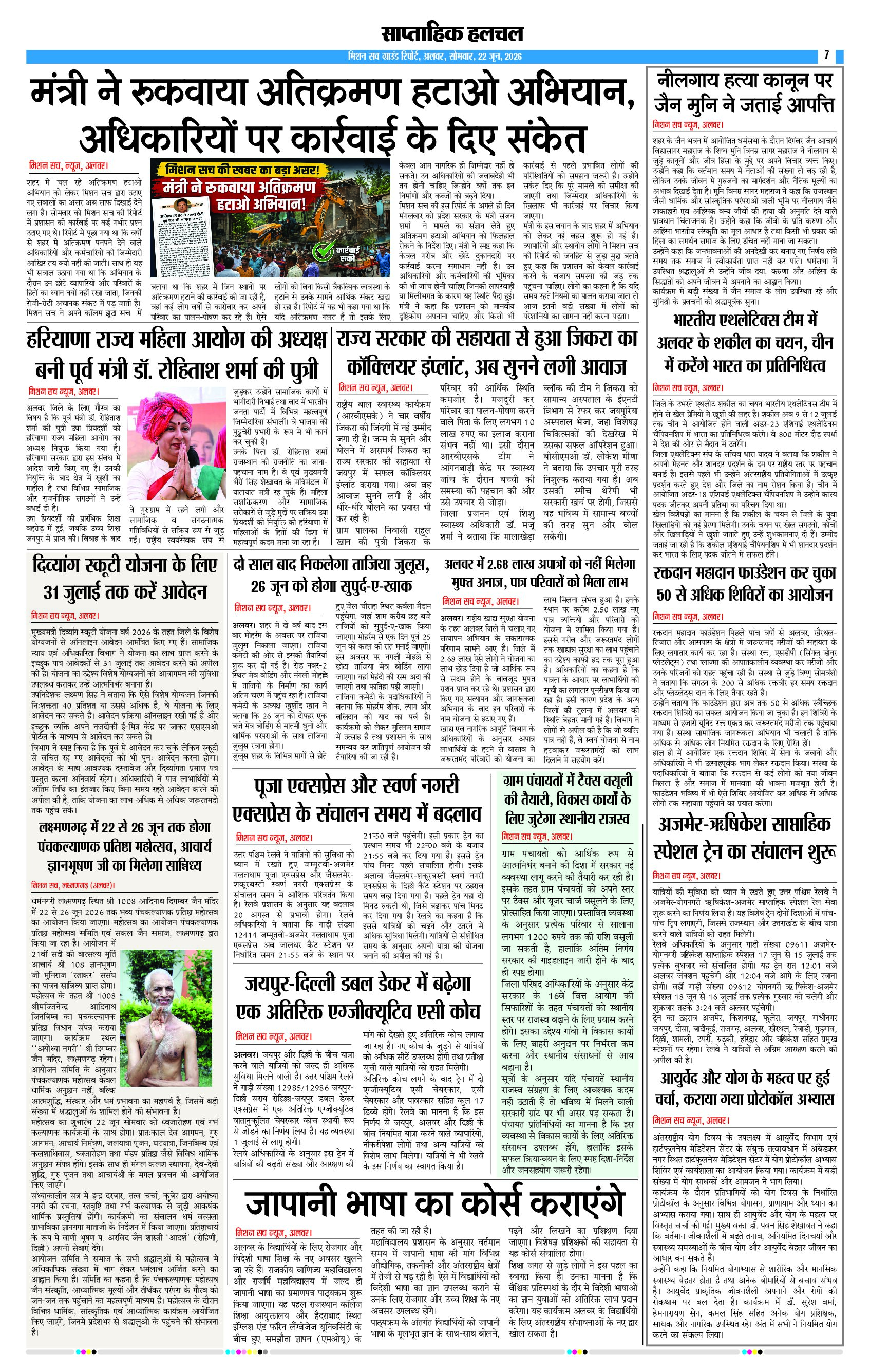 Page 7 (2)