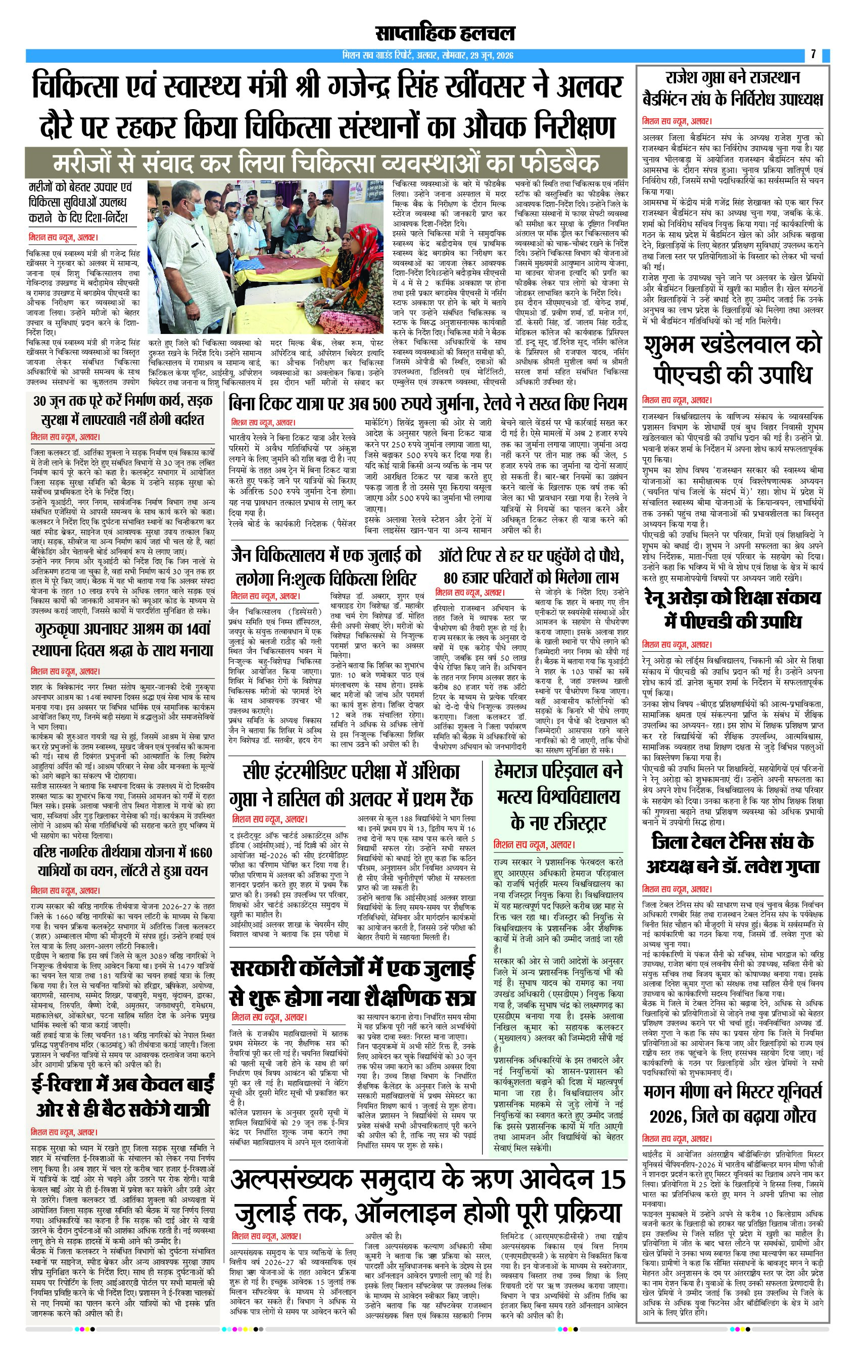 Page 7 (3)