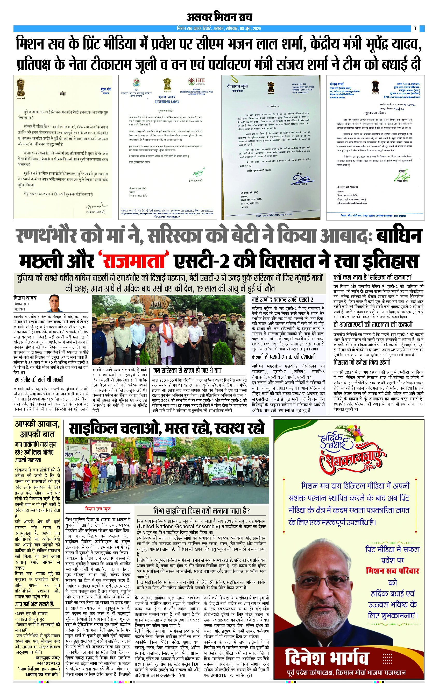 Page 7