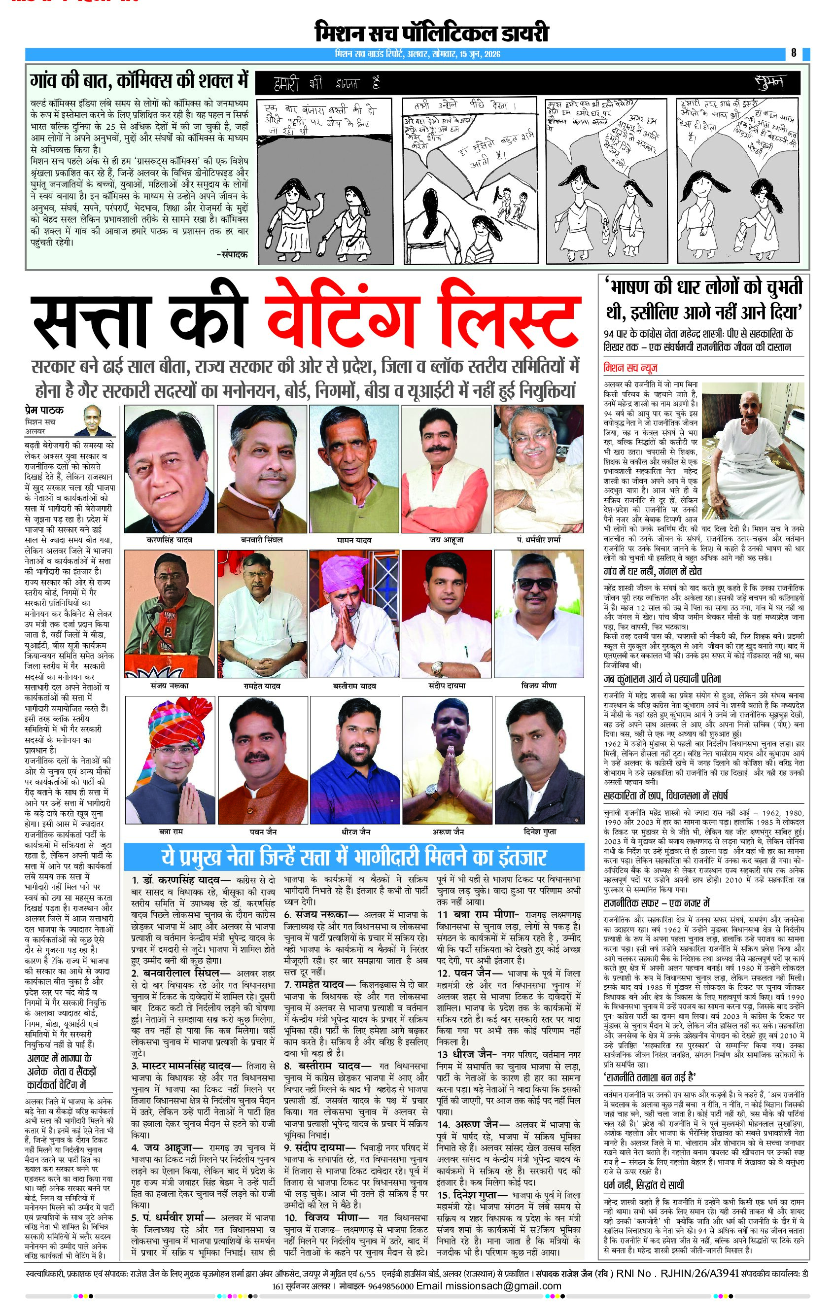 Page 8 (1)