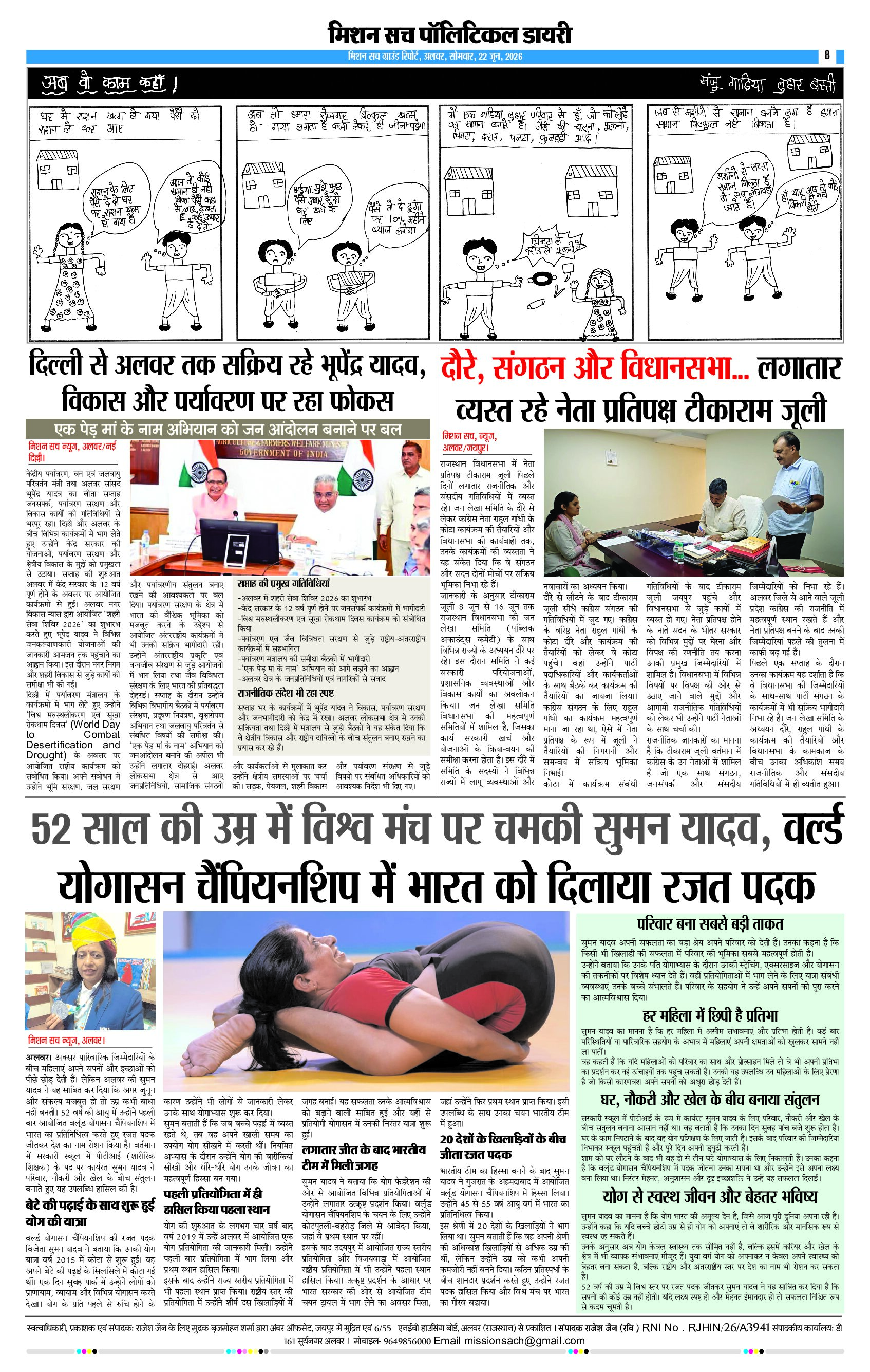 Page 8 (2)