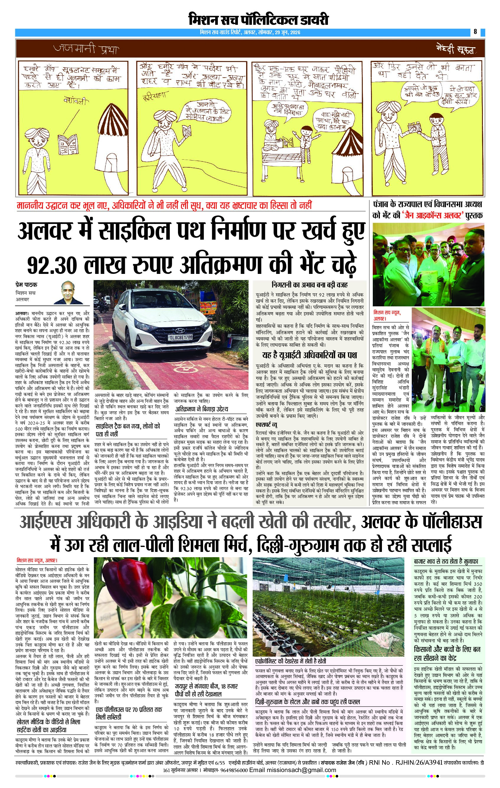 Page 8 (3)