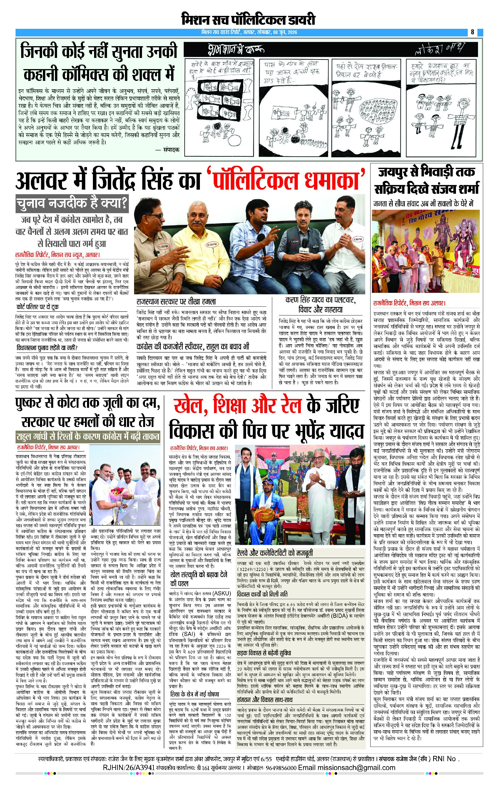Page 8