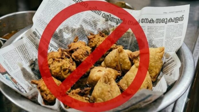 paper-ban.jpg