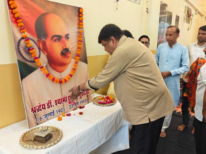 डॉ. श्यामा प्रसाद मुखर्जी की पुण्यतिथि पर श्रद्धांजलि