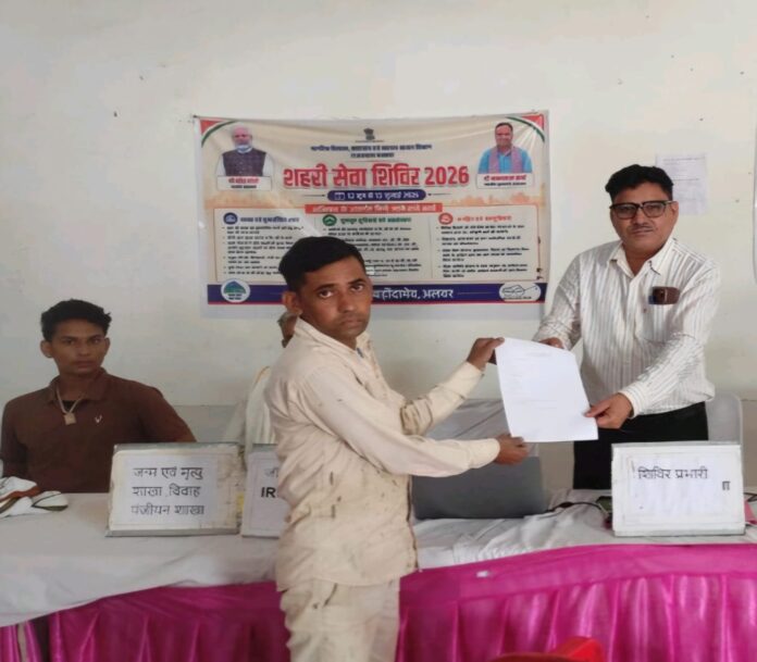 शहरी सेवा शिविर